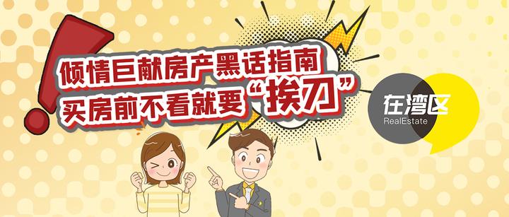2023年,买房必看房产黑话!看谁还被坑? - 知乎