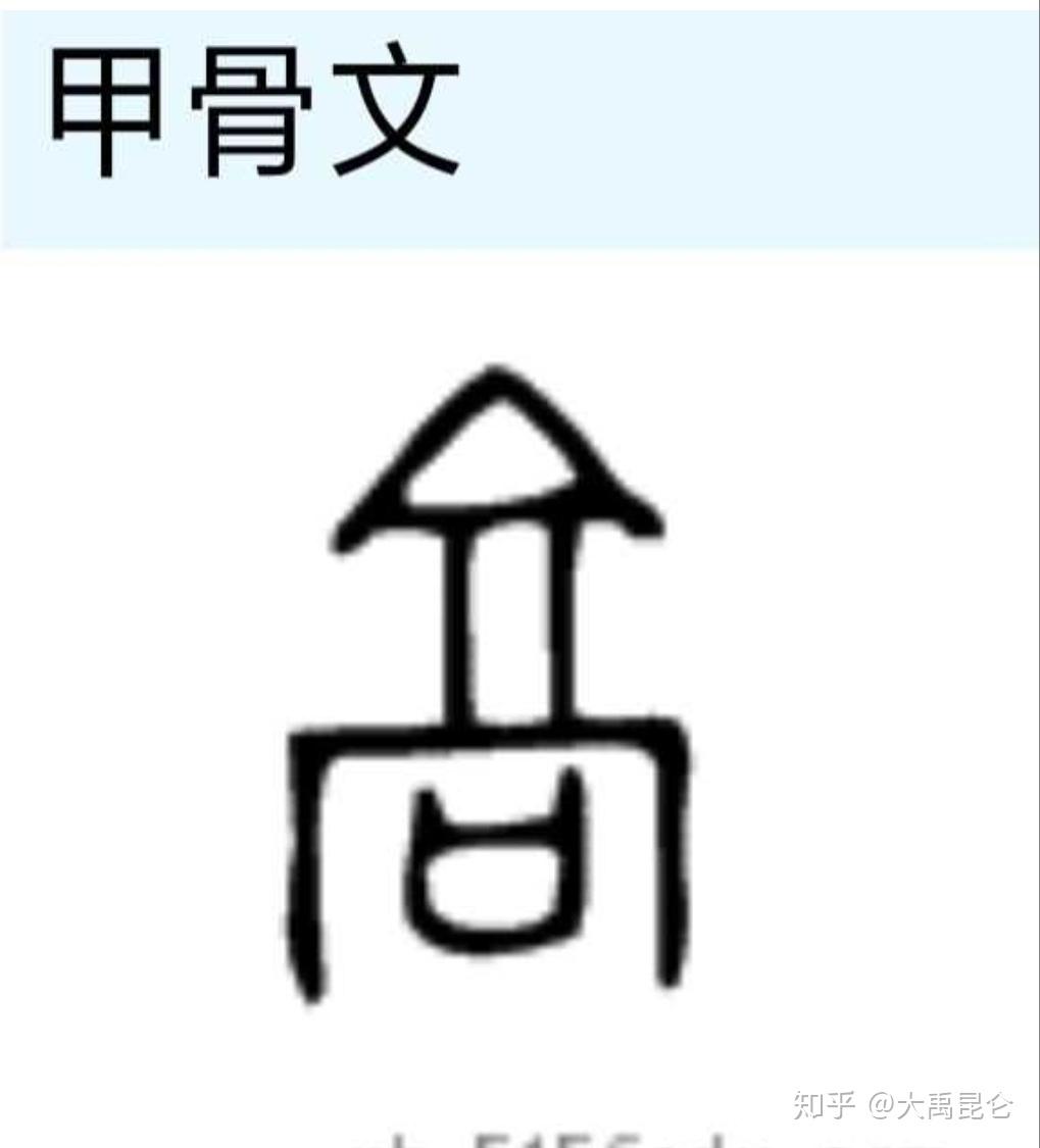 这些名字的外形特征取自"敬,子高,小甲"几字的甲骨文,金文象形图形