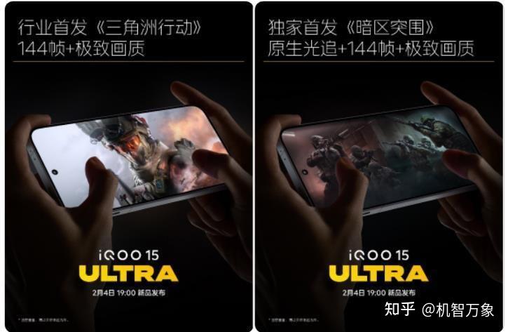 再曝猛料!首发多游戏144高帧极致画质，iQOO 15 Ultra明晚见