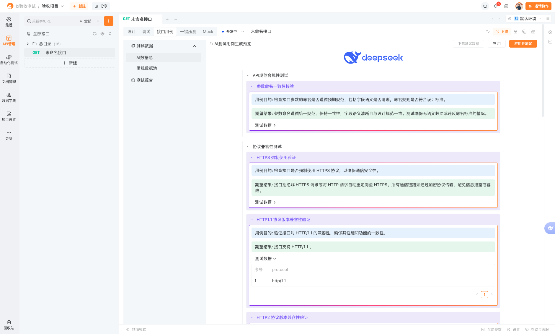 Apipost：离线可用+AI全栈覆盖，国产API开发协作工具新标杆 - 知乎