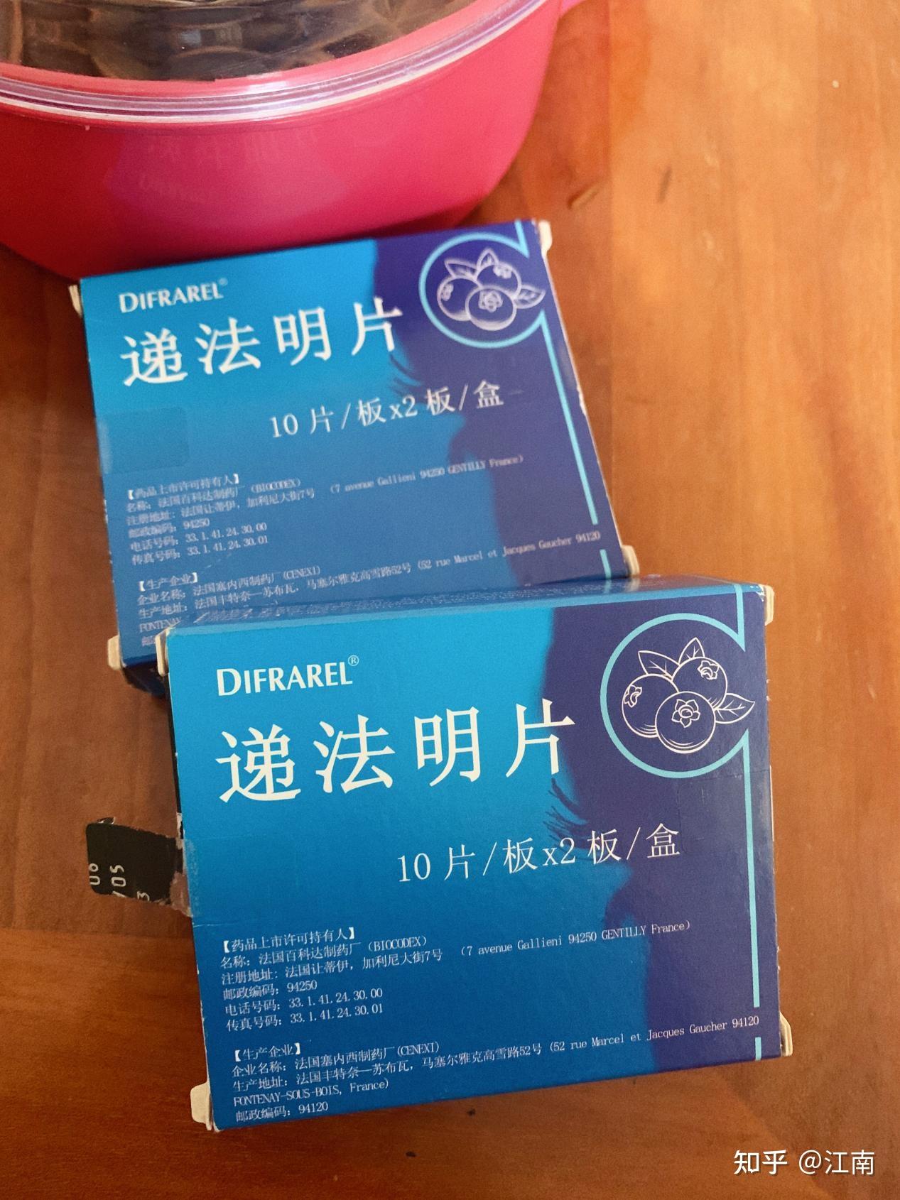 递法明片——保护老年人的血管