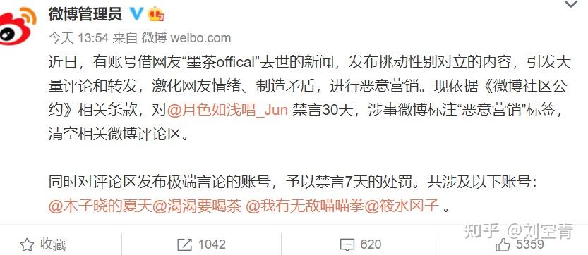 主播墨茶official因病去世他生前的生活境遇如何如果及時治療能否得到