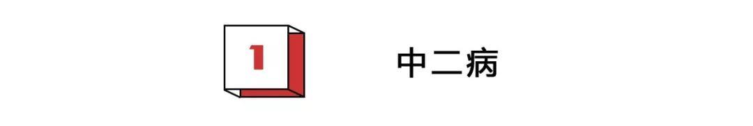 「老二」除了指那个啥,还有些什么丰富内涵? - 知乎