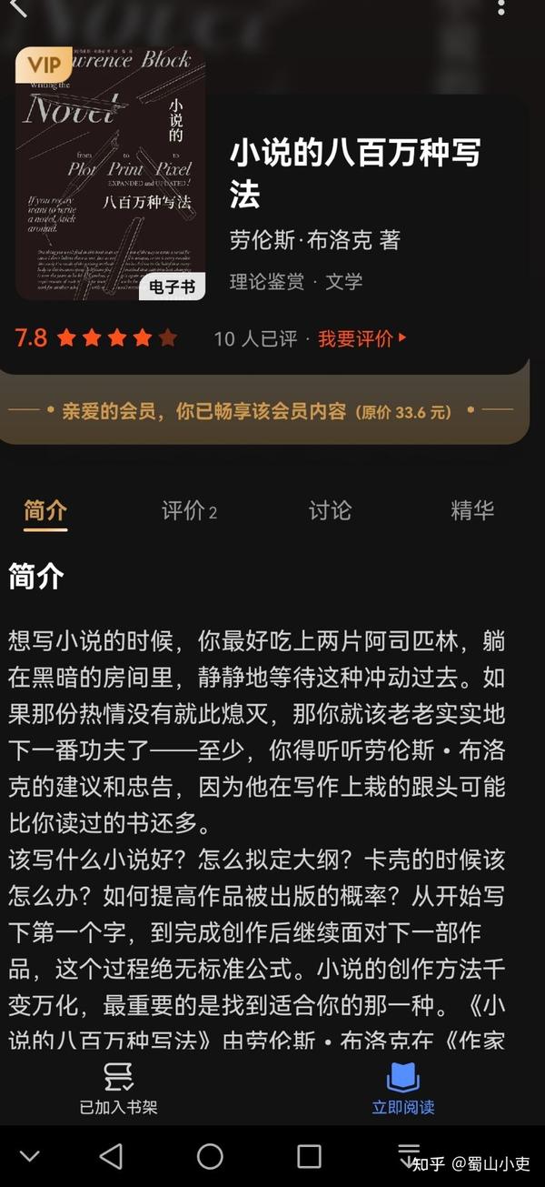 《小说的八百万种写法》—小白必读小说入门写作教程 - 知乎