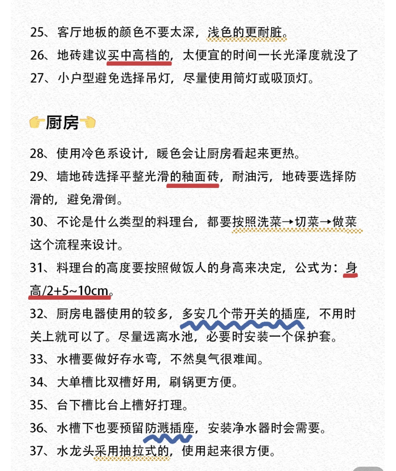 装前必看施工干货装修干货|72条过来人的装修经验总结字字掏心!! - 知乎