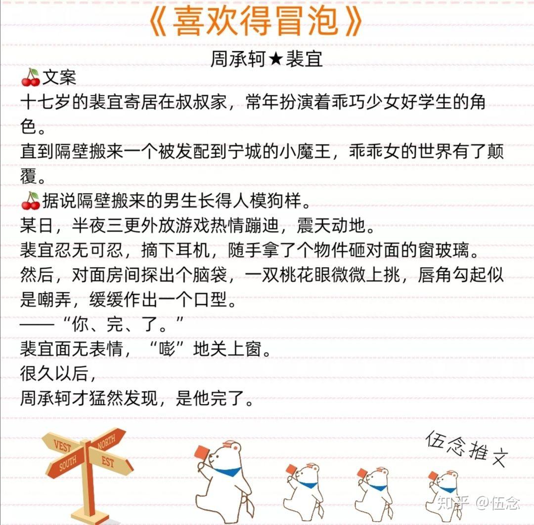 小说推荐59★校园文★甜宠文★古言甜文 - 知乎