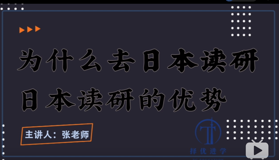 【日本留學】去日本讀研有哪些好處? - 知乎