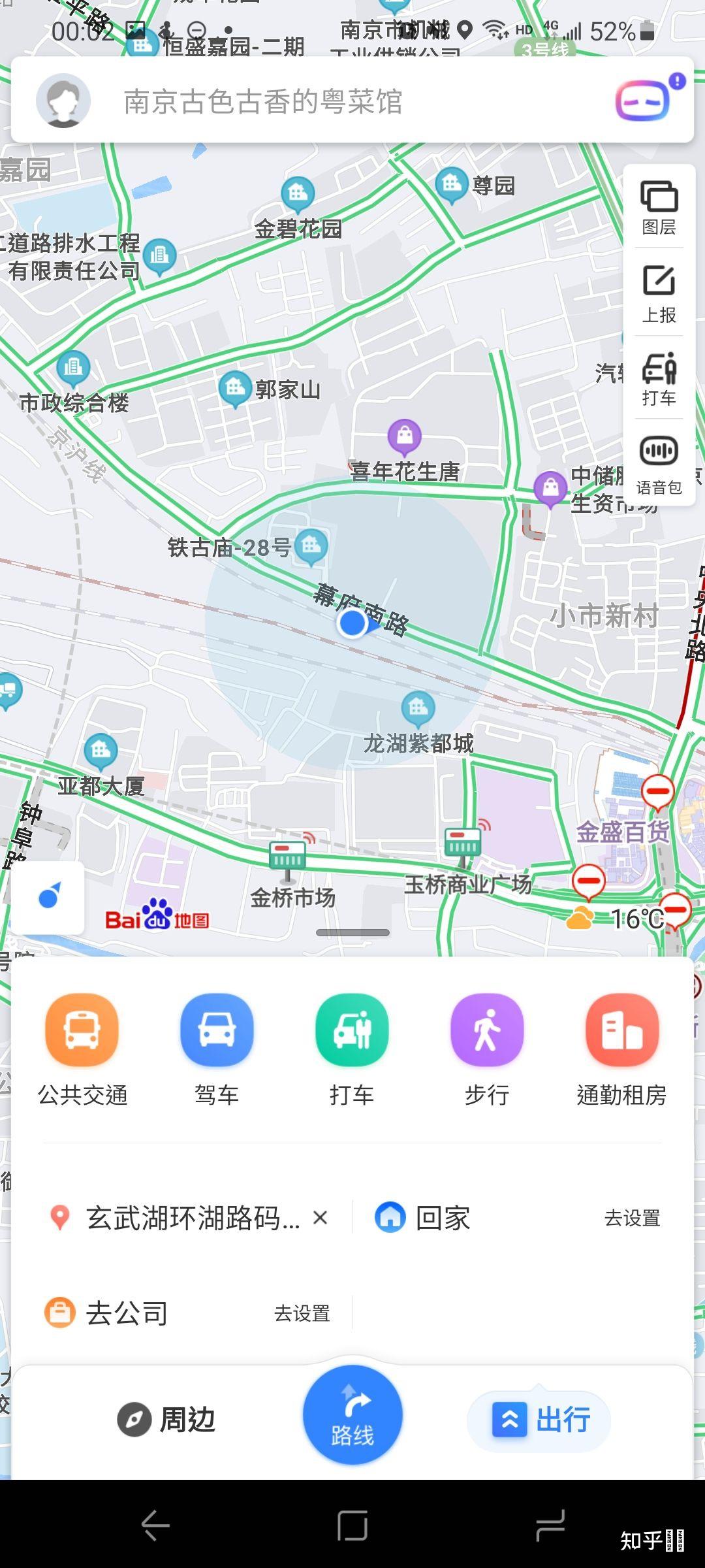 蘋果內置地圖好不好用為什麼和高德地圖百度地圖相比用的不夠多