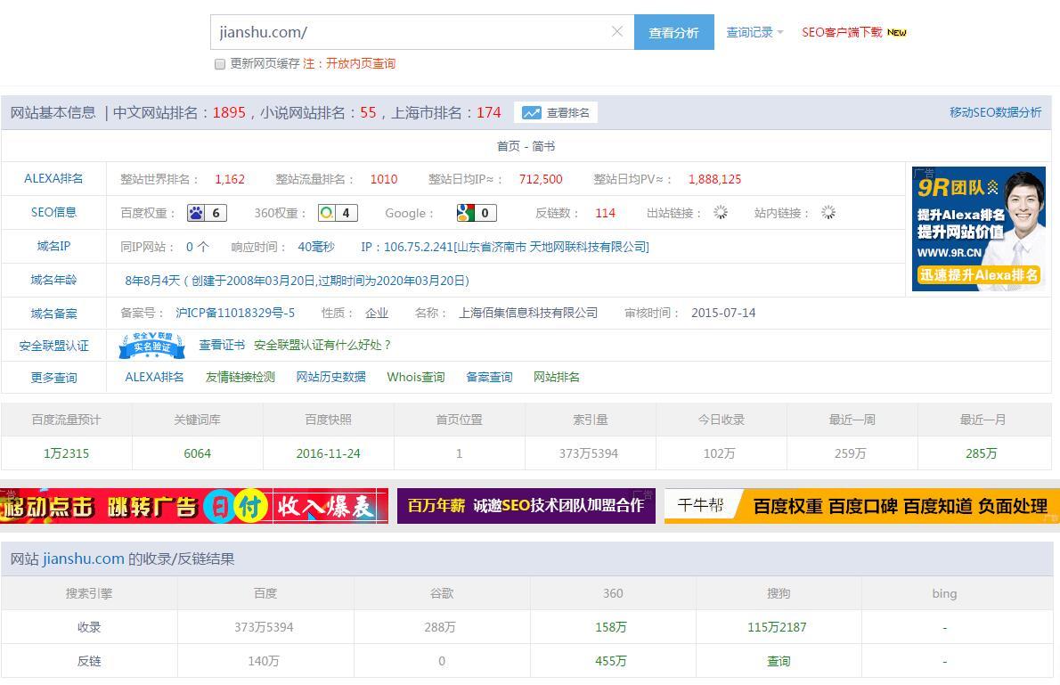 产品经理必备数据统计网站汇总- 知乎
