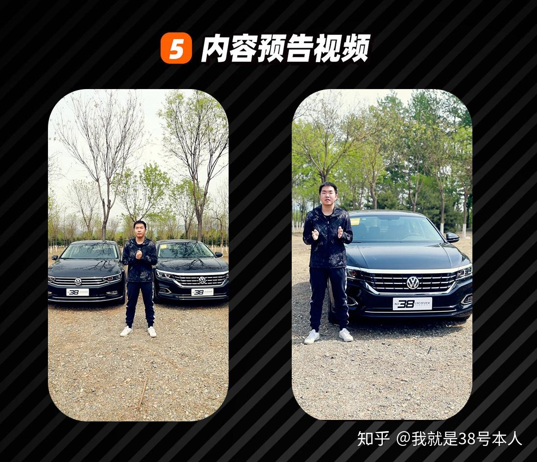 38号车评中心决定进军短视频领域