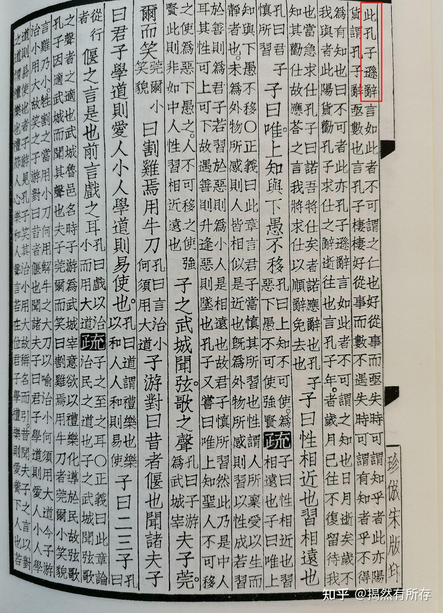 古代没有标点符号的时候，古人是怎么断句的？ - 知乎