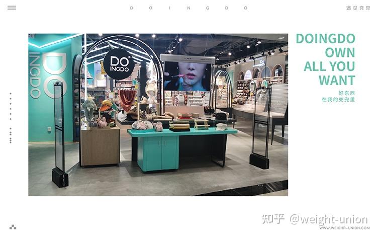 遇见兜兜新形象旗舰店在威海威高购物中心店盛大开业,店铺业绩提升30%