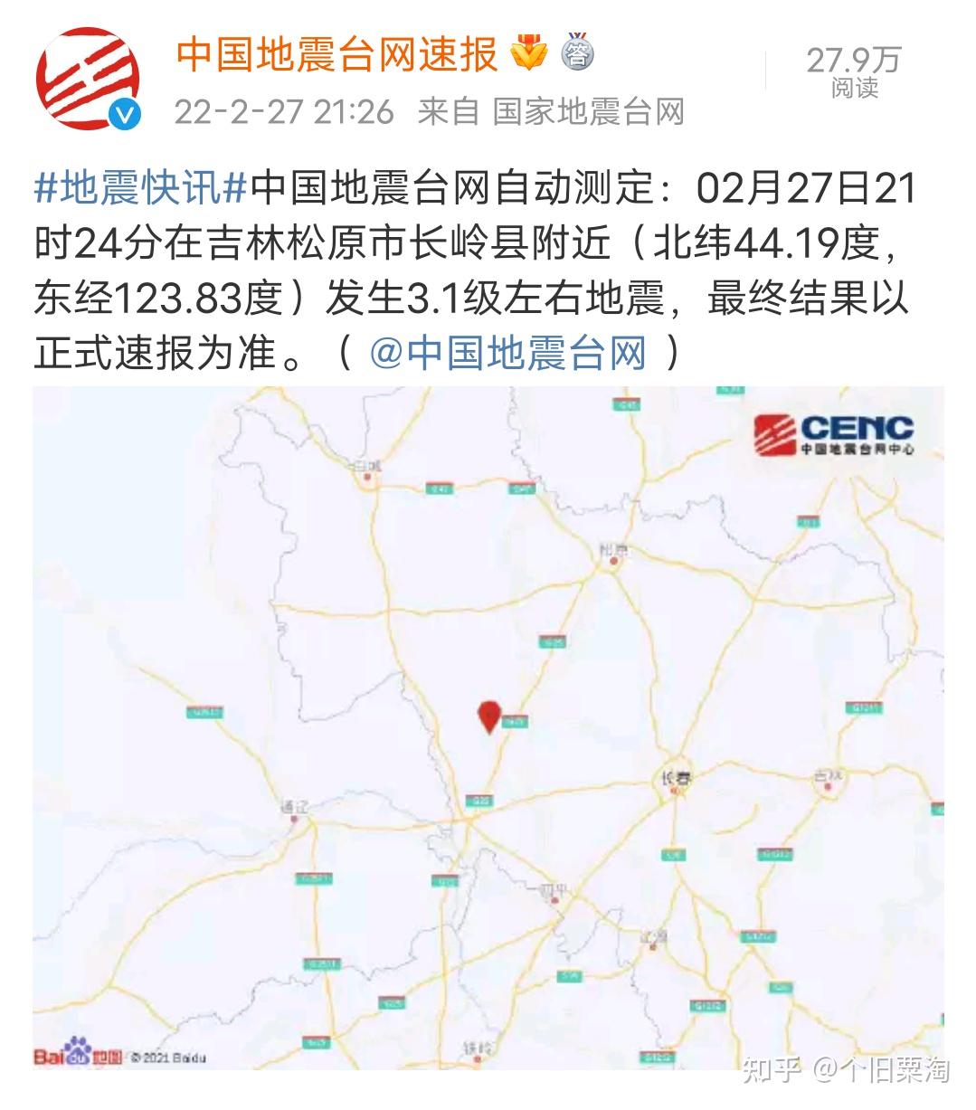 徐州地震最新消息2022图片