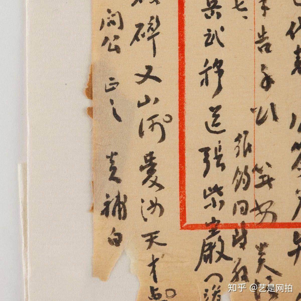 上款简介:江恒源(1886～1961,字问渔,号蕴愚,江苏灌云县人.