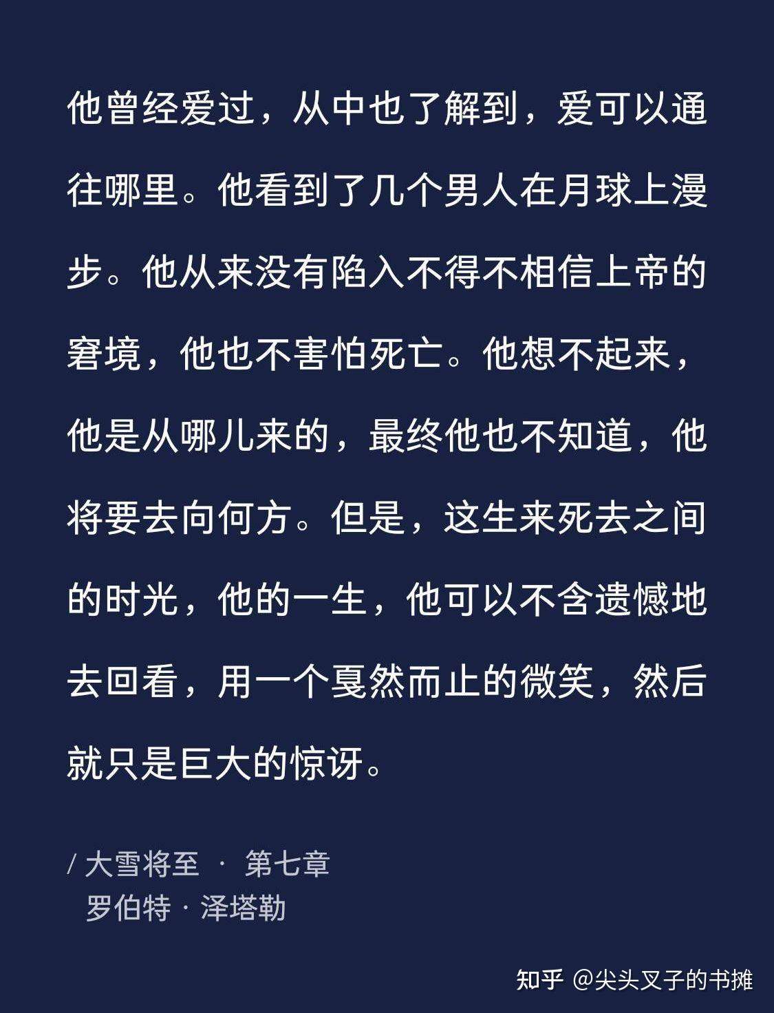 枕边书截图图片