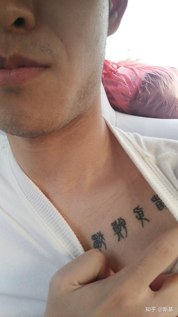 如果纹身写一行字你会纹什么?