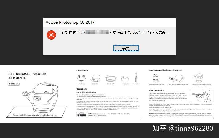 PS不能存储为EPS文件，因为程序错误的解决办法 - 知乎