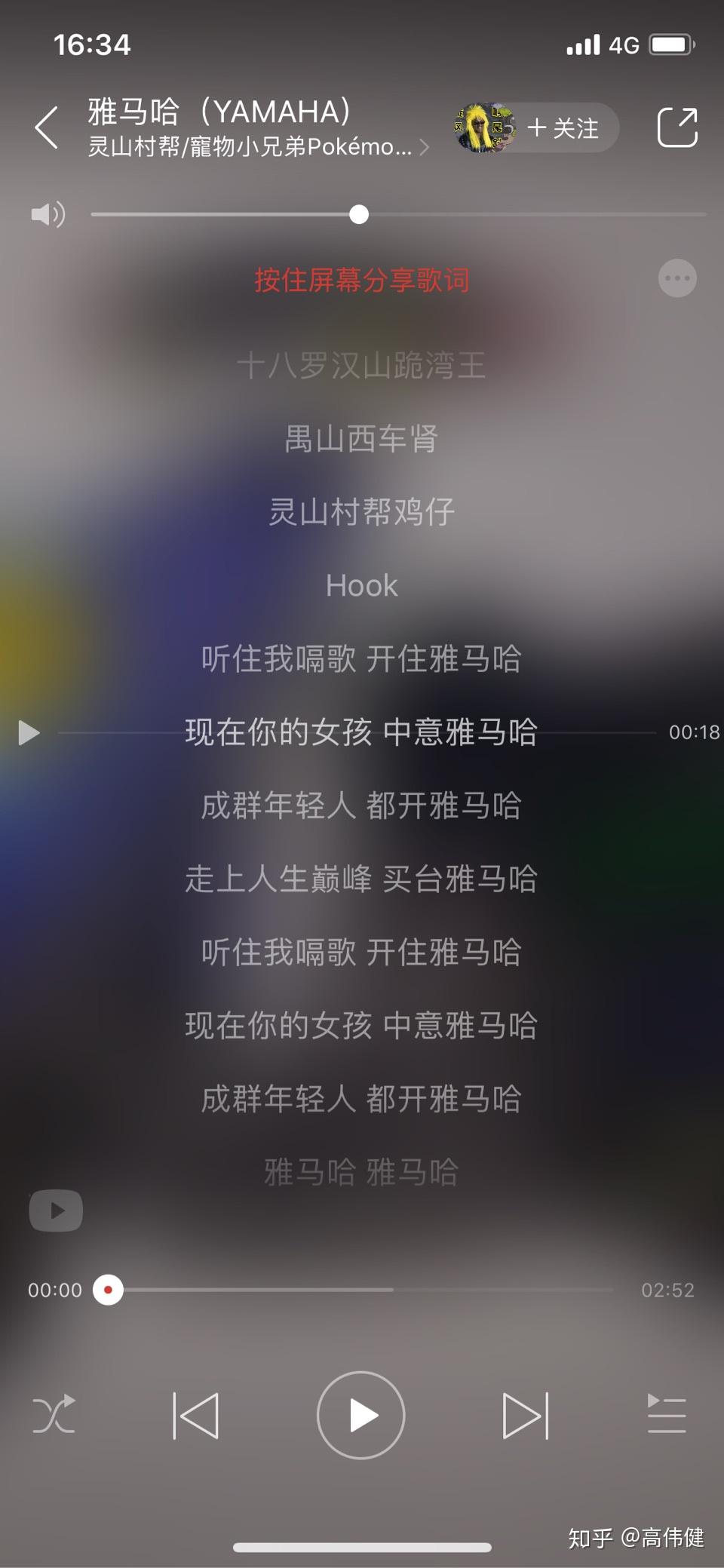 有一首粤语的RAP里面有一句歌词是“宜家你条女中意雅马哈”,请问是什么歌? - 知乎