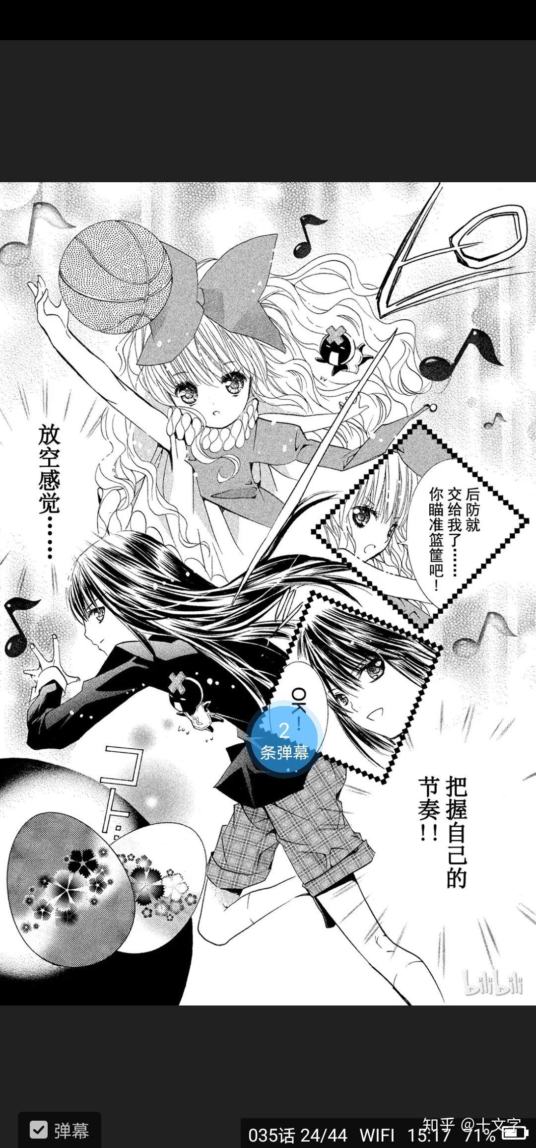 《守护甜心》中凪彦到底喜欢谁? - 知乎