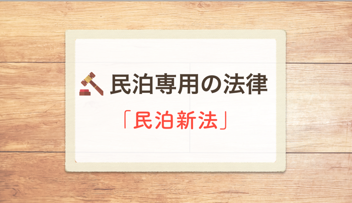 你还以为日本民宿能赚钱吗 民宿180天解禁之后的风险与挑战 知乎