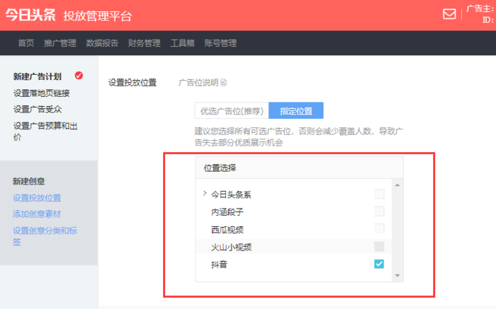 抖音广告怎么投放? - 知乎