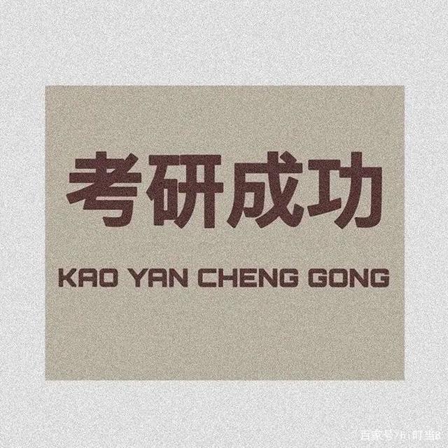 10月份备考,考研英语应该怎么学? - 知乎