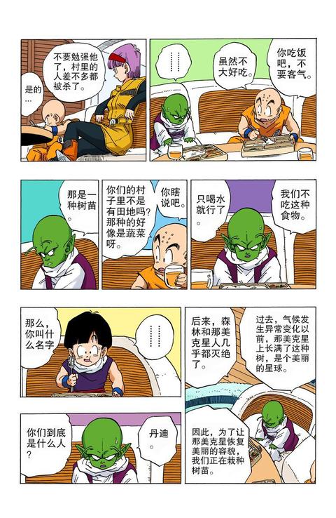 龙珠z剧场版6 激突 100亿能量的战士们 电影 知乎