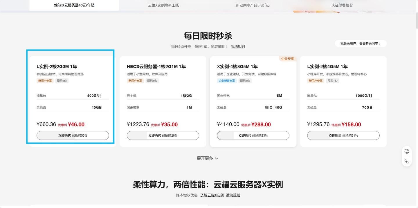 图片[18]-无差建站被种草教程分享：快速搭建个人网站保姆级教程：第一章、建站-