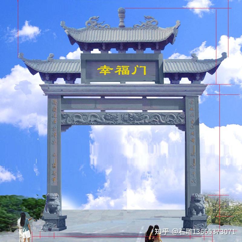 村口一门石牌坊图片款式全集 - 知乎