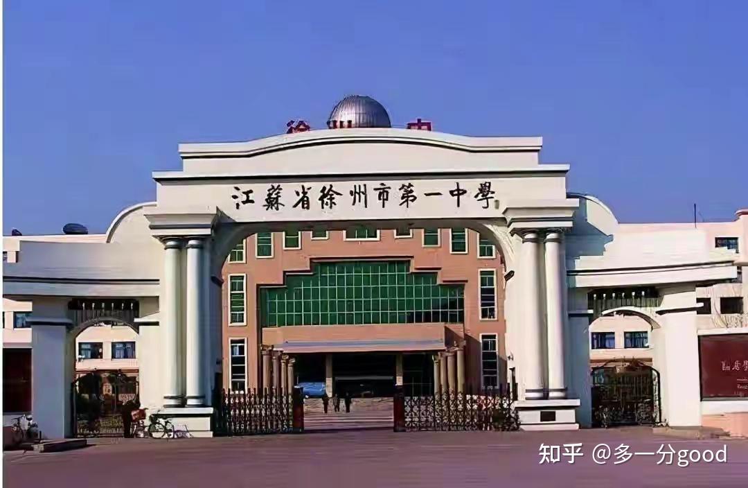 邳州市第四中学图片