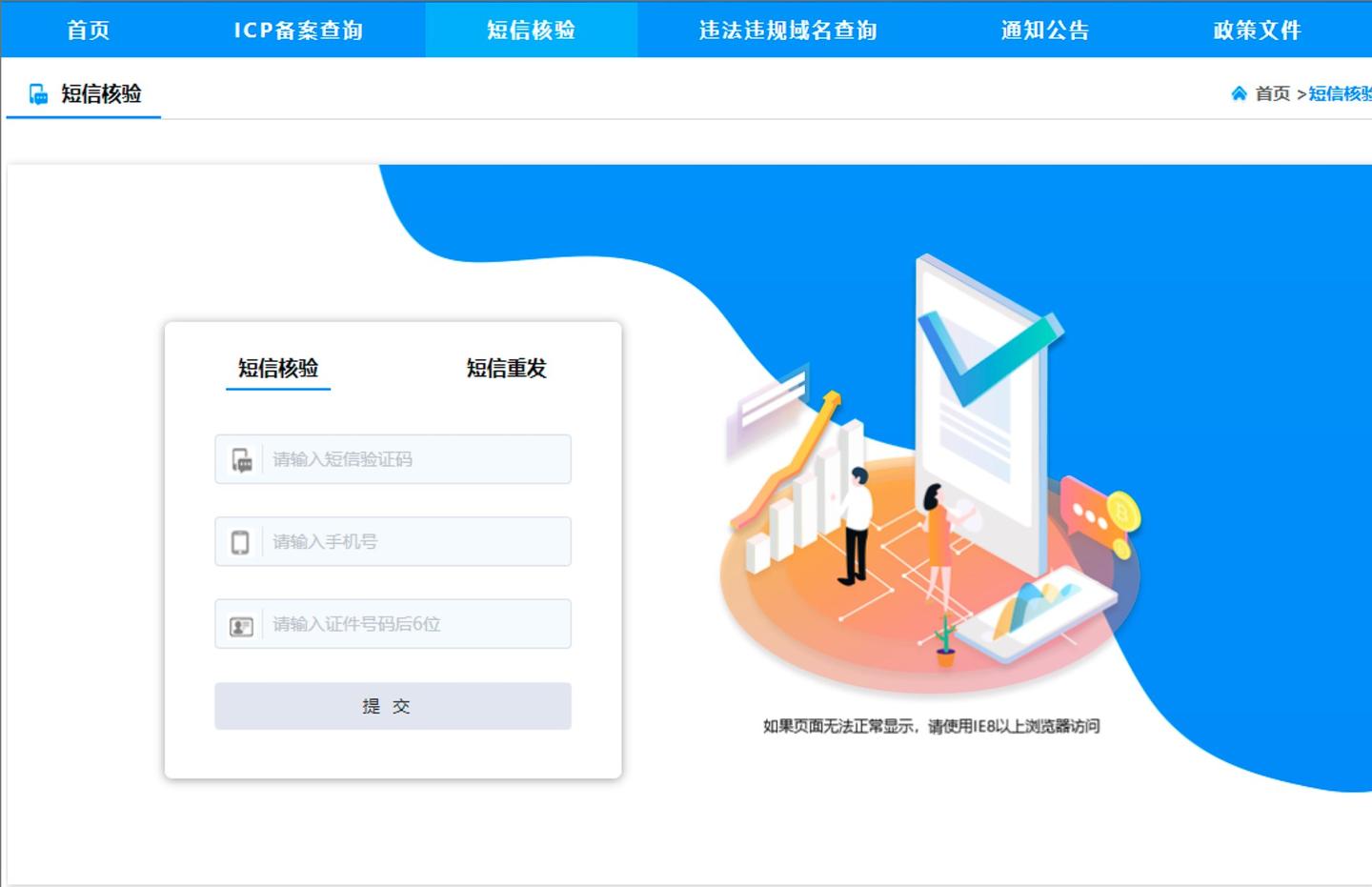 图片[14]-无差建站被种草教程分享：快速搭建个人网站保姆级教程：第三章、ICP备案-