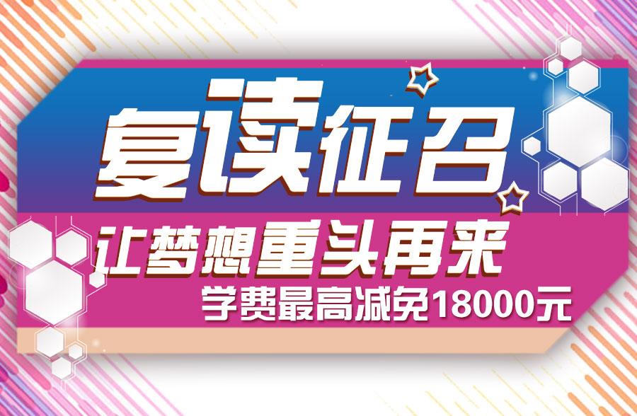 2017年成都艺体生复读学校推荐?