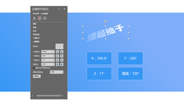 ppt效果图制作