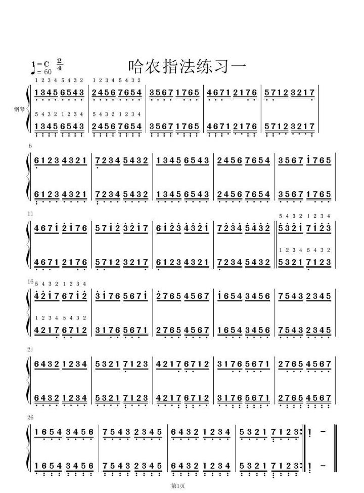 哈农指法练习第一部钢琴简谱