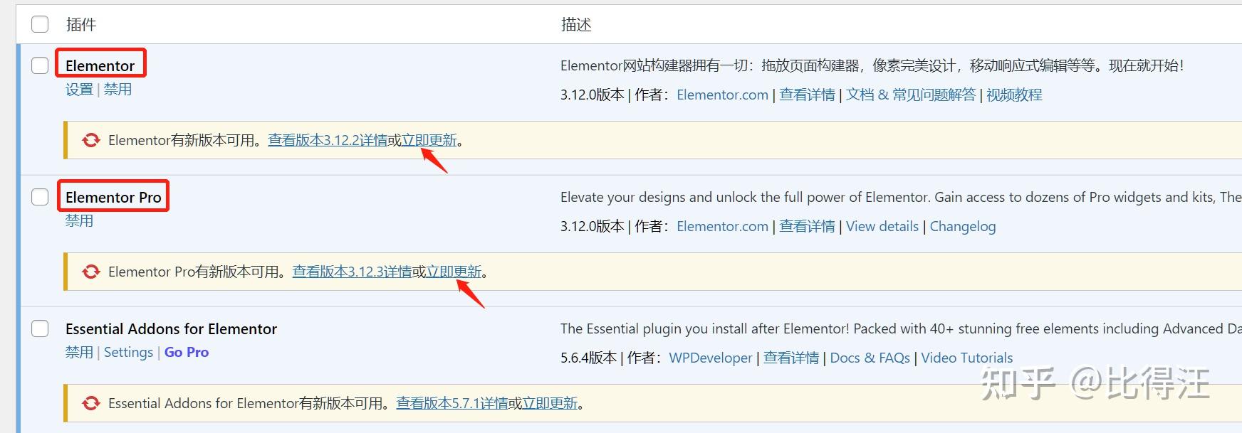  elementor 