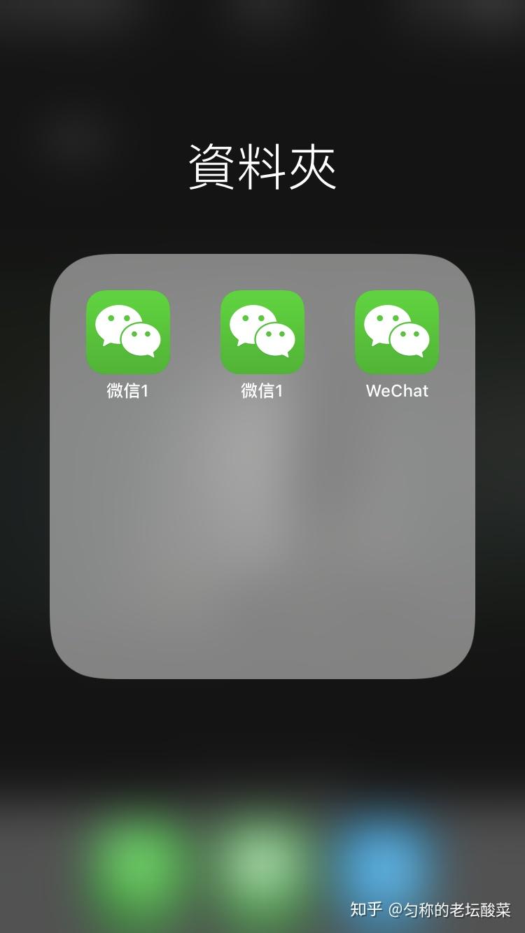 苹果手机如何下载两个微信?