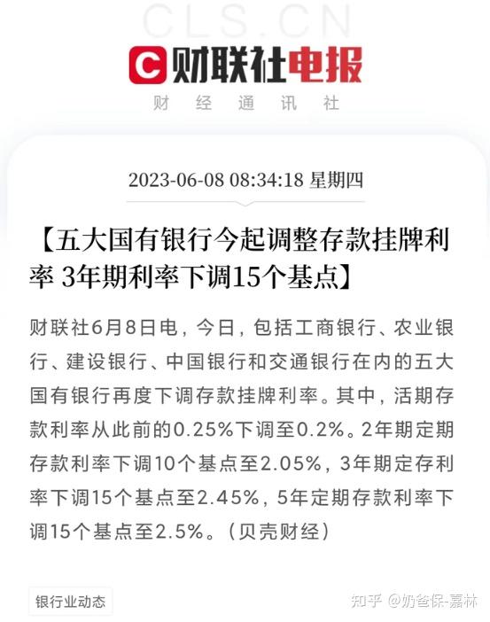 又降了~不少银行下调存款利率,短期内不用的钱这样存! - 知乎