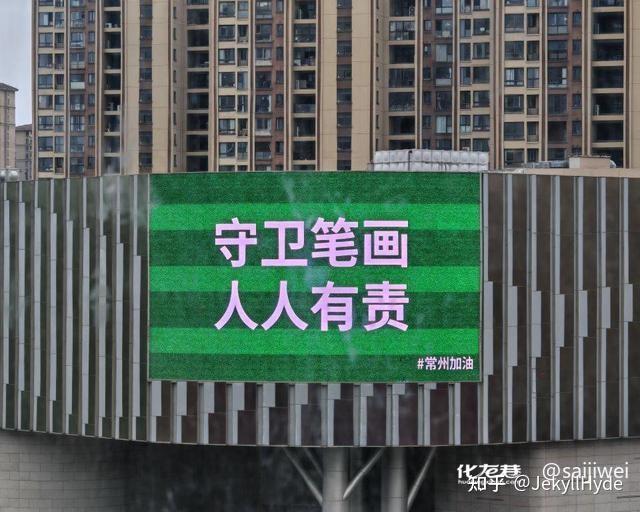 常州队在「苏超」比赛中一球未进，为什么却未遭到嘲笑和指责？ - 知乎