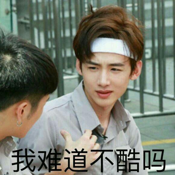 有没有珍藏的白敬亭表情包? - 知乎