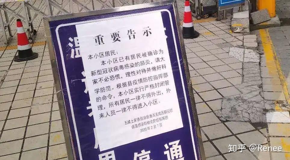  中国疫情封城几号开始(中国全国封城几号开始的)