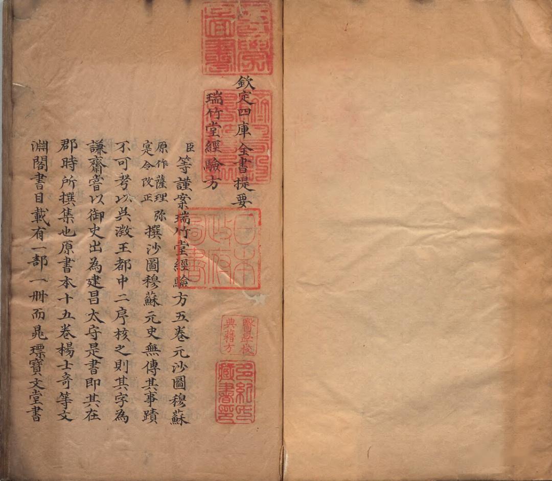 中医方书古籍《瑞竹堂经验方》 - 知乎 中医方书古籍《瑞竹堂经验方》 - 知乎