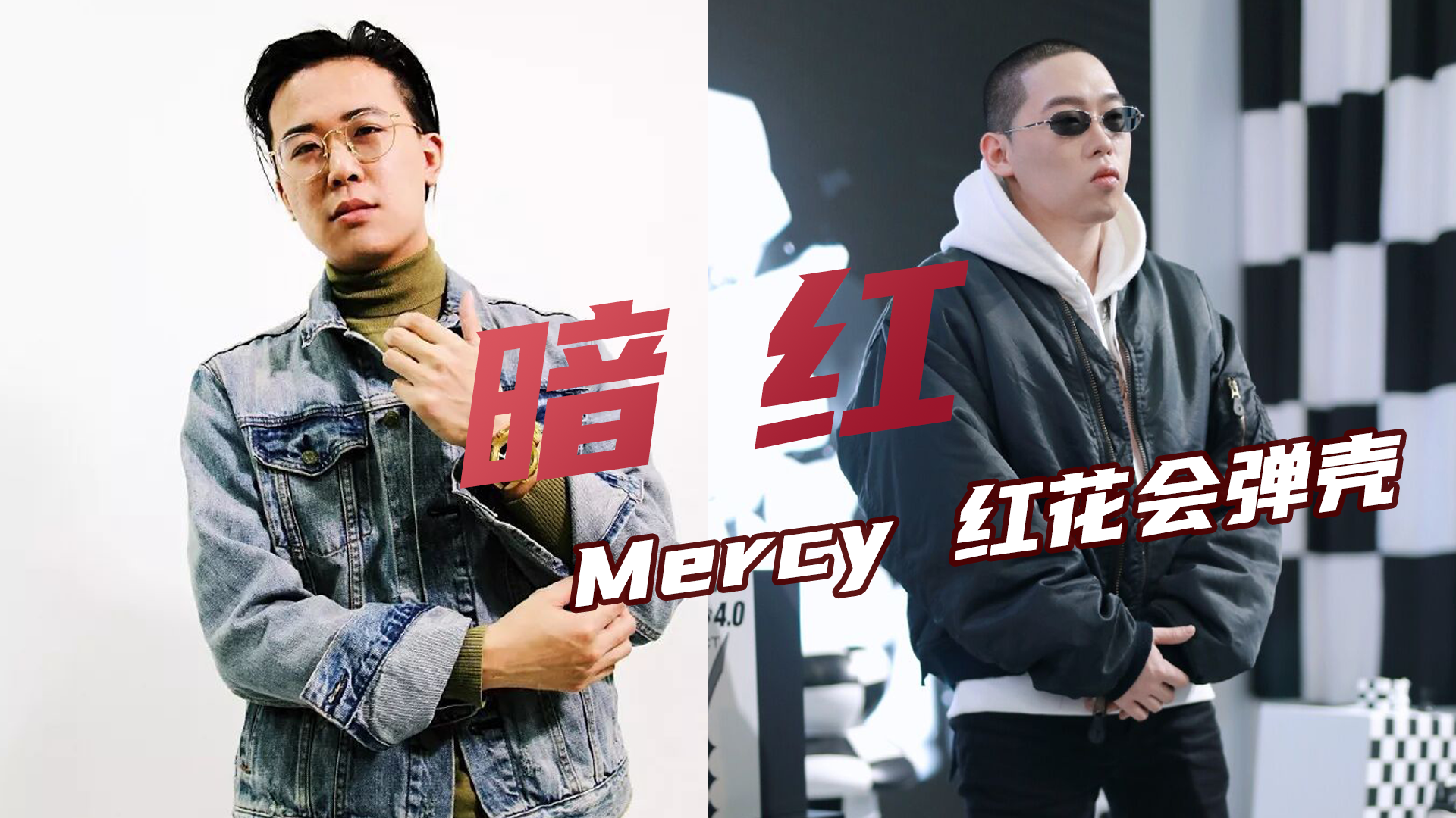 红花会弹壳赏金追猎者mv发布嘻哈牛仔震撼来袭