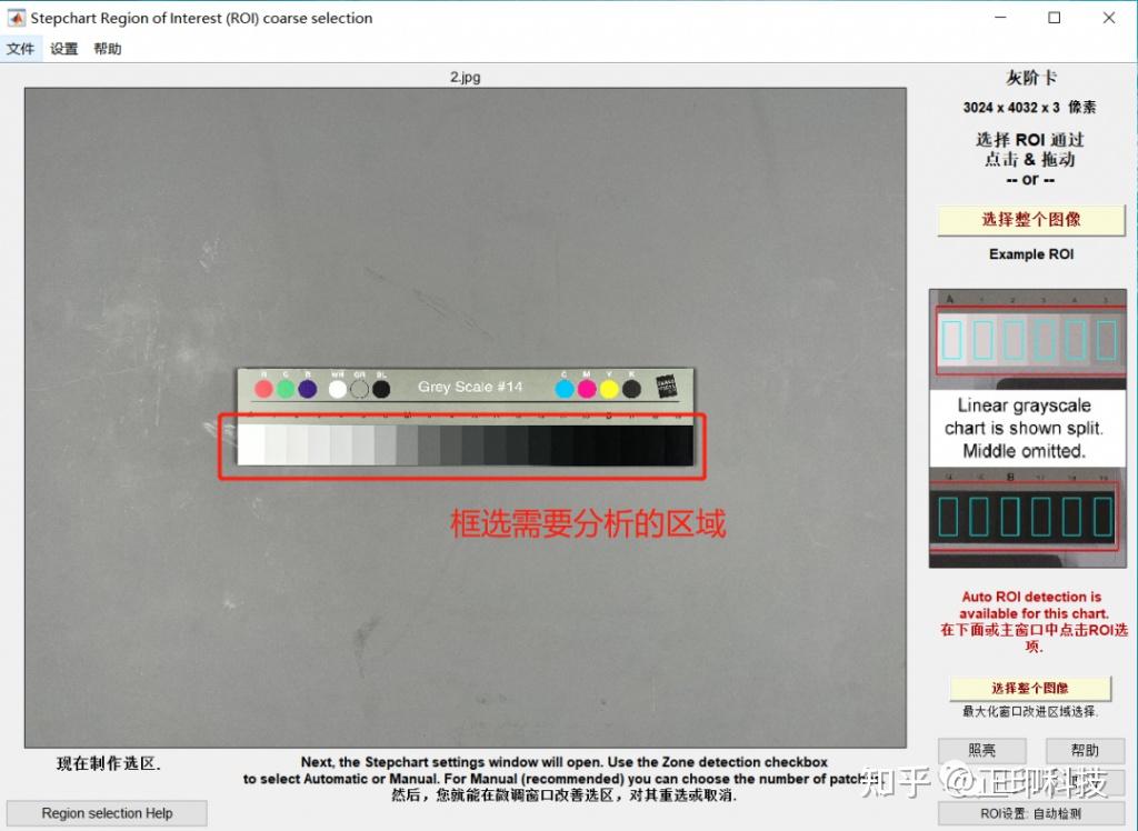 图像质量参数测试课堂系列4 ：灰阶响应(Tone Response) - 知乎