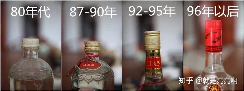 81年的五粮液怎么鉴别能值多少钱喝了一瓶口感