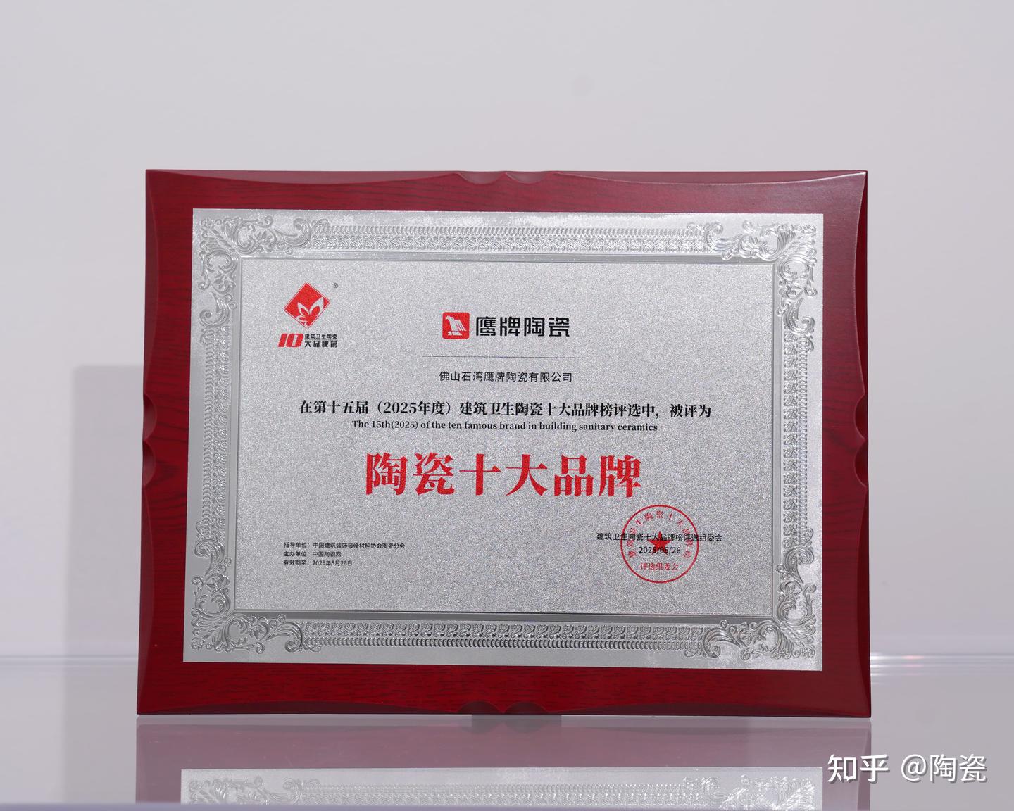 鹰牌陶瓷荣膺陶瓷十大品牌：以超级品牌，定义中国陶瓷新主场 - 知乎