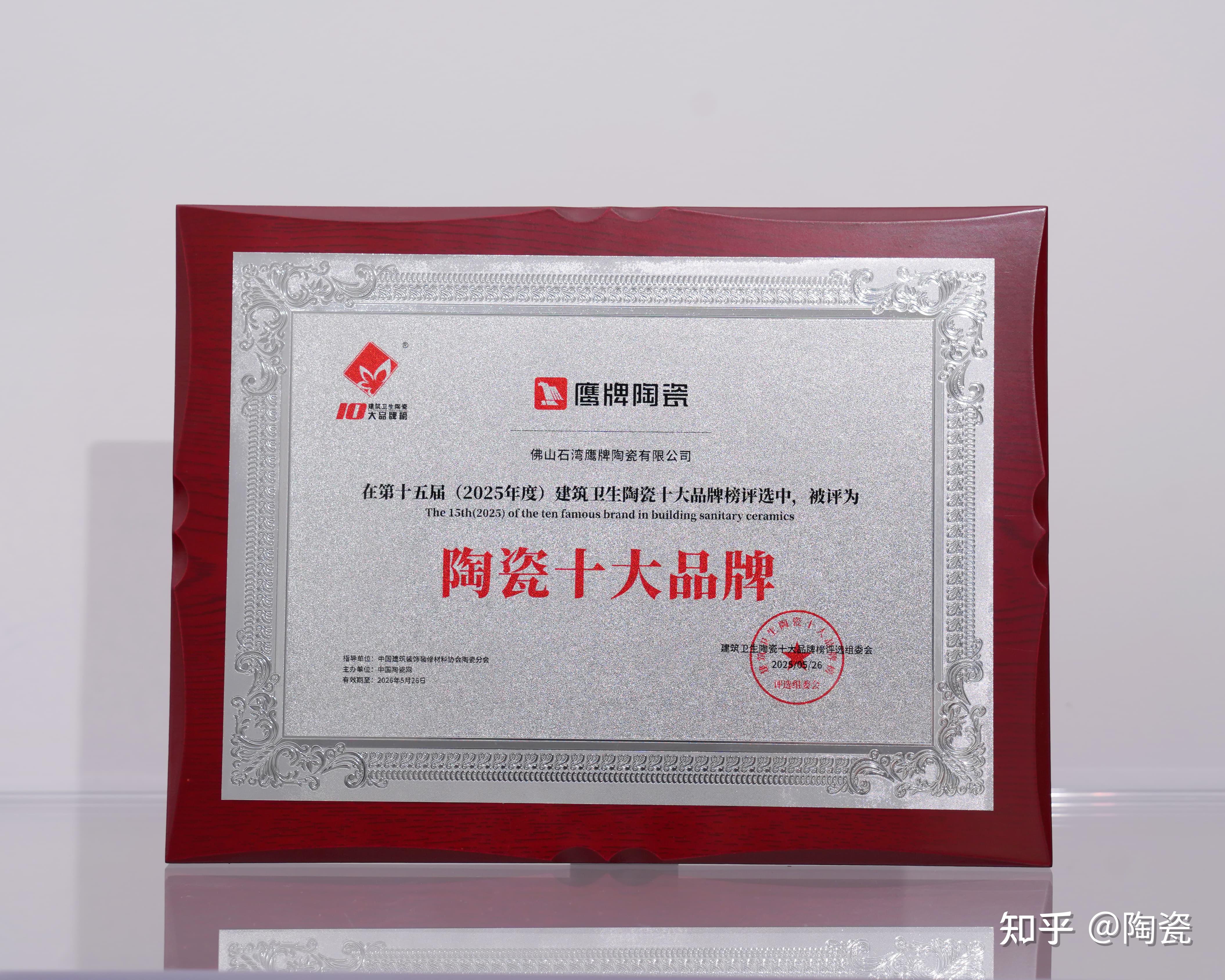 鹰牌陶瓷荣膺陶瓷十大品牌:以超级品牌,定义中国陶瓷新主场 - 知乎