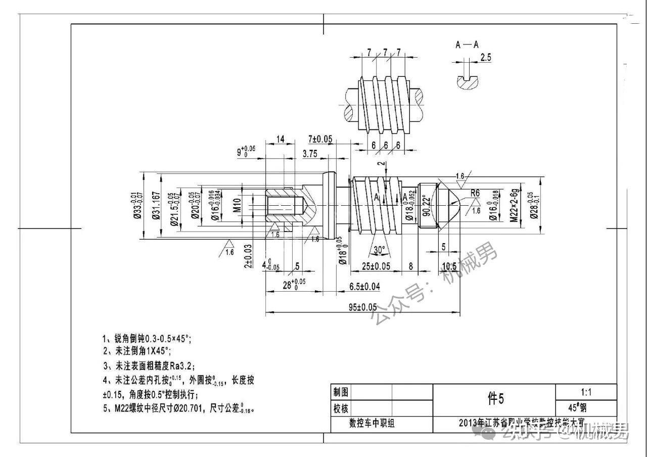 数控图纸高级工图片