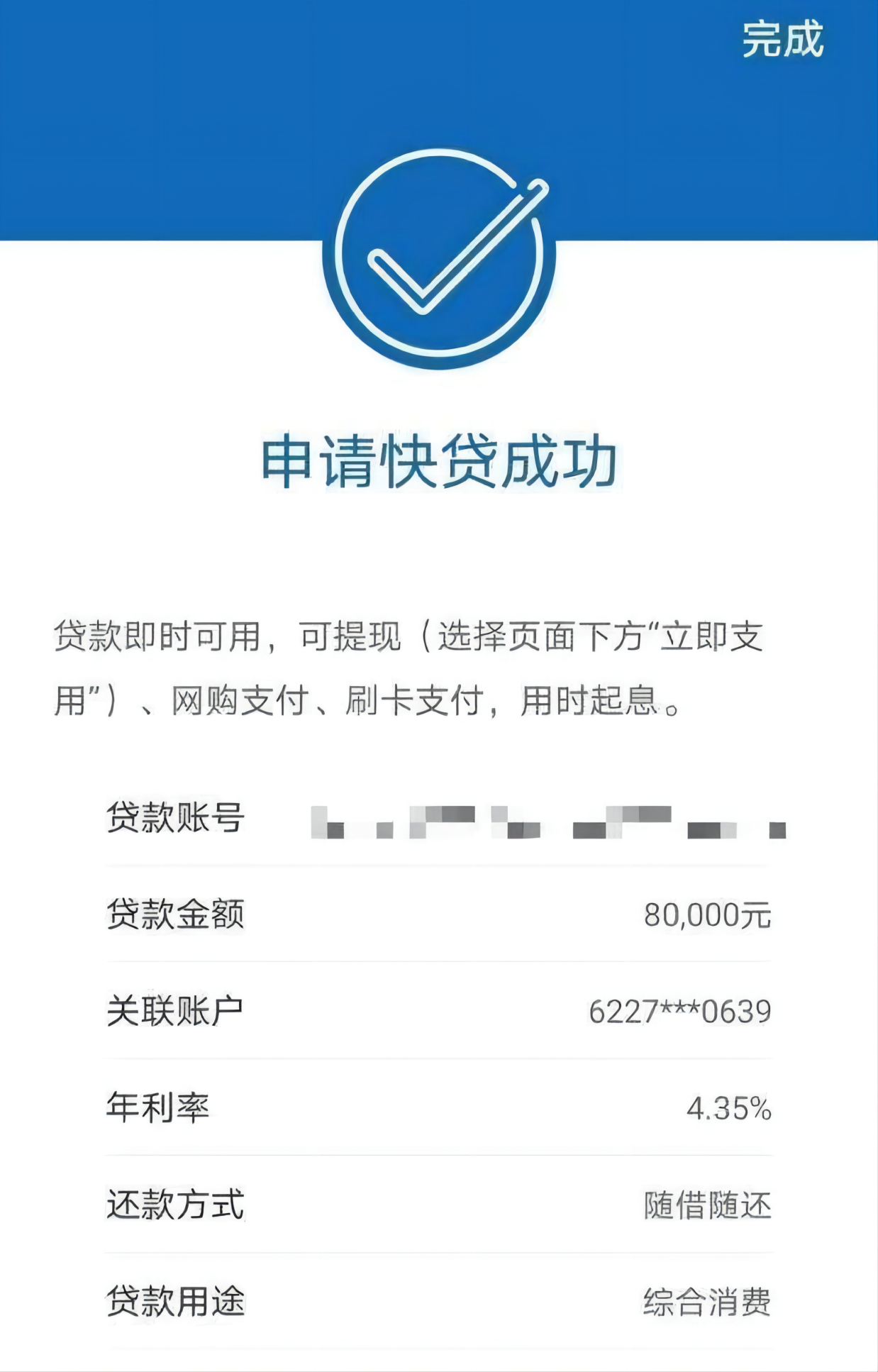 建设银行经营快贷需要多少流水 zhuanlan.zhihu.com