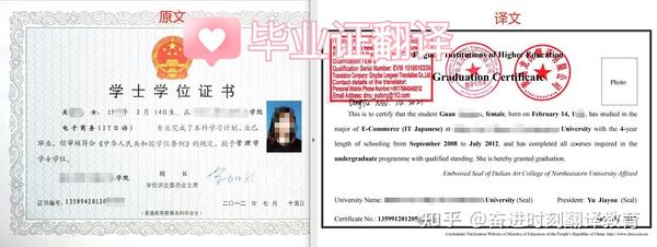 毕业证学位证翻译规范|学历类翻译认证