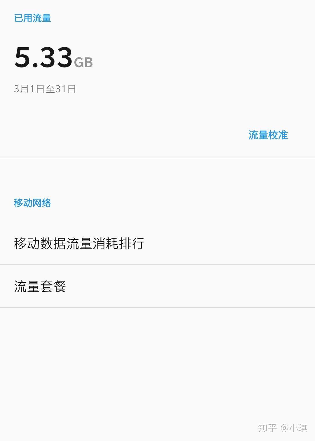 吉庆物联流量卡怎么样会不会是骗人的